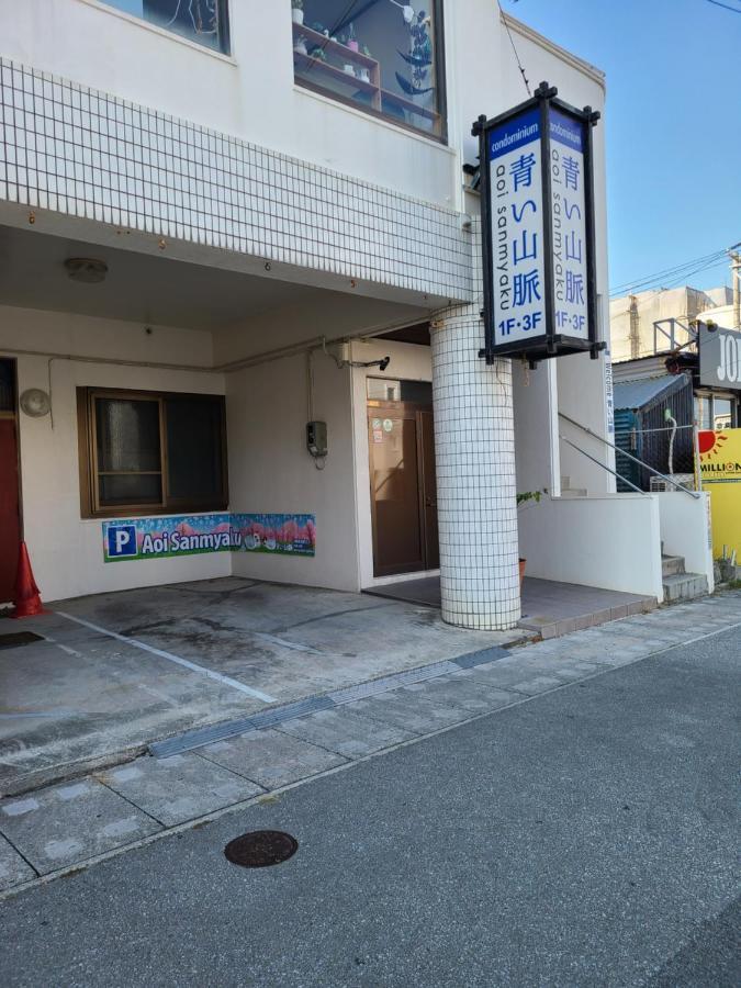 Condominium Aoi Sanmyaku Okinawa Exteriör bild